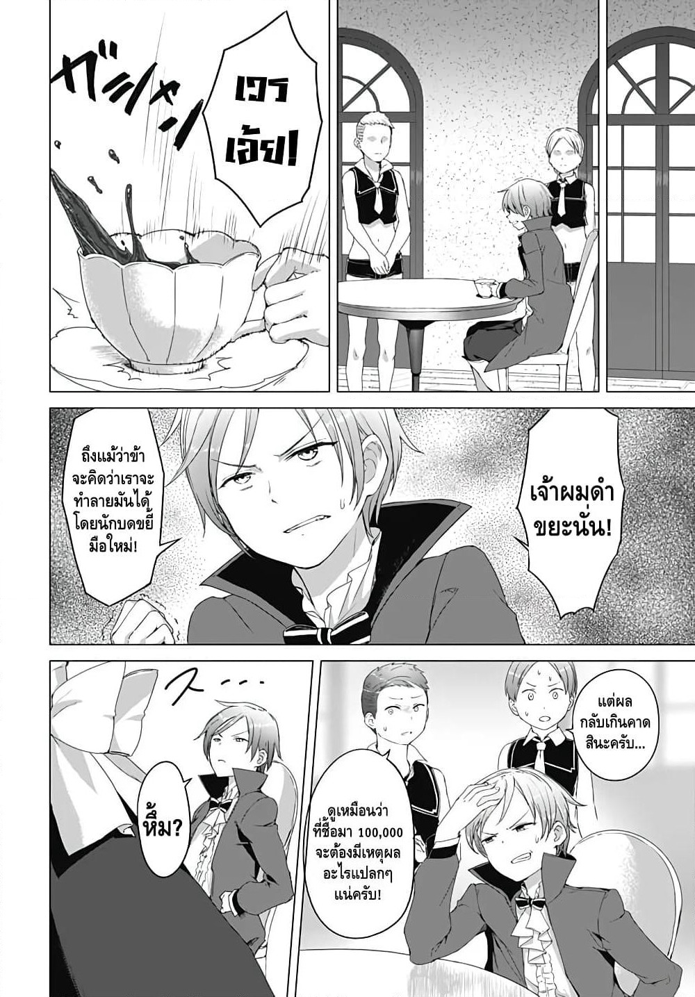 Valhalla Penis Mansion page 10