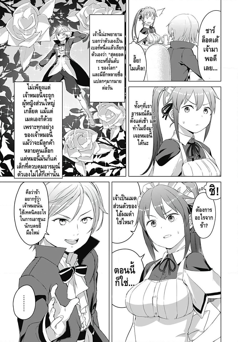 Valhalla Penis Mansion page 11