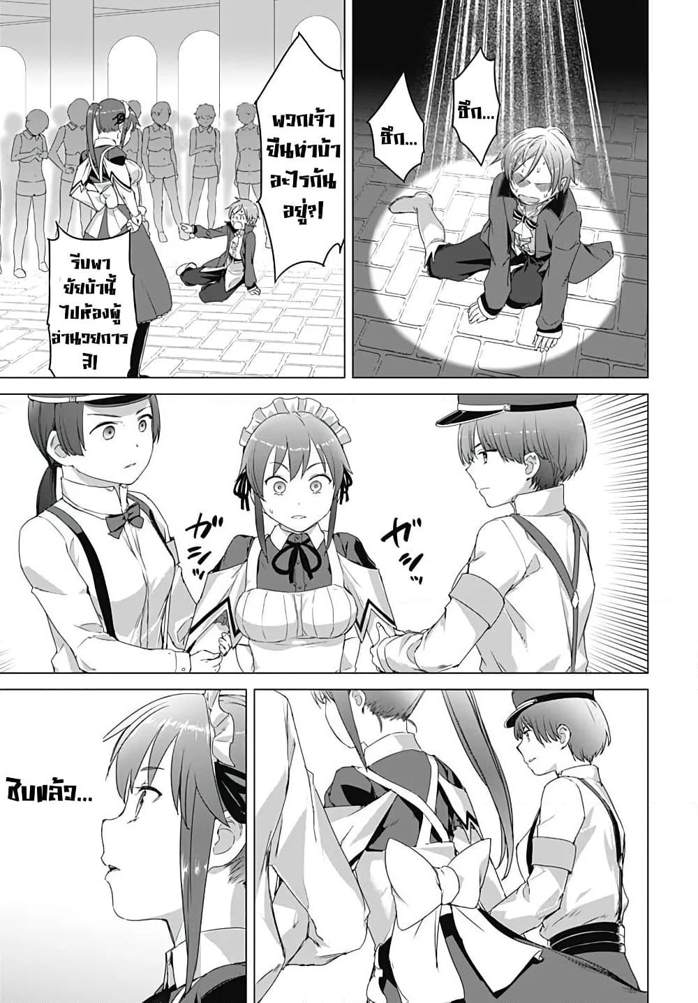 Valhalla Penis Mansion page 15