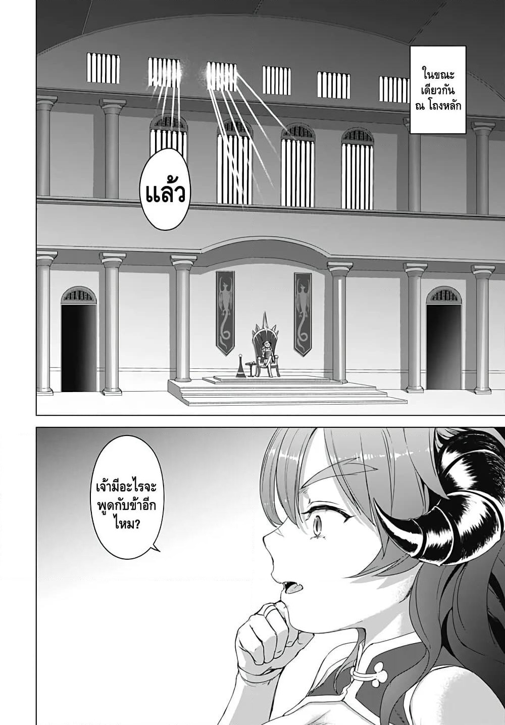 Valhalla Penis Mansion page 16