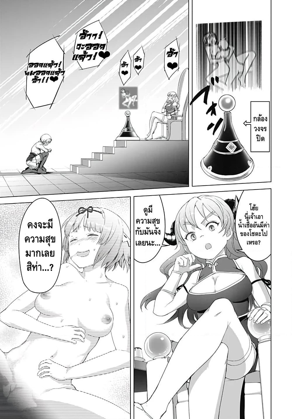 Valhalla Penis Mansion page 17