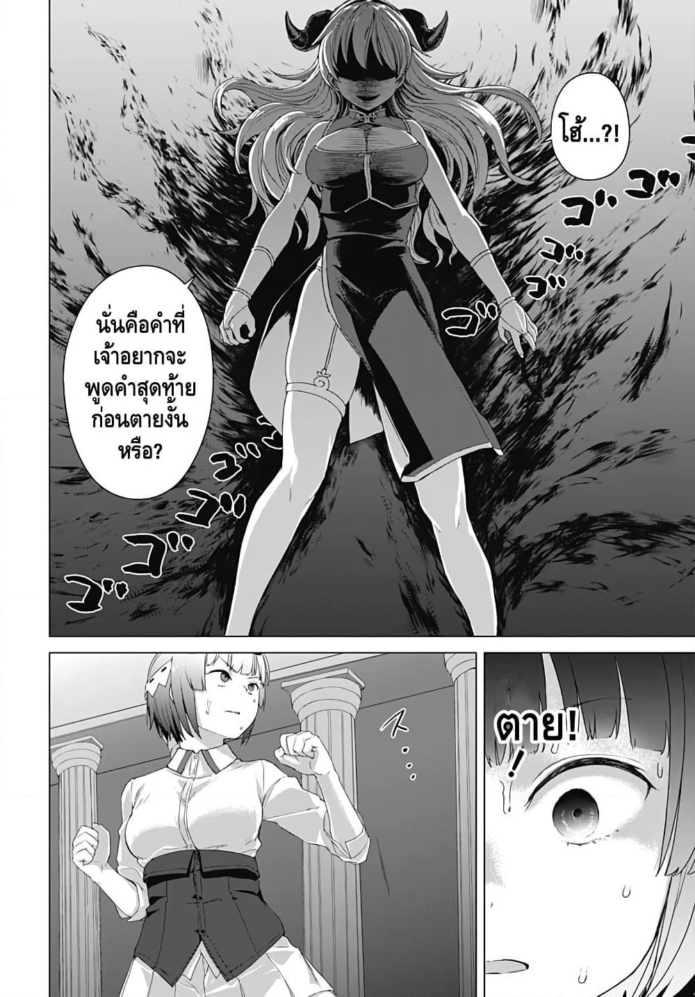 Valhalla Penis Mansion page 20