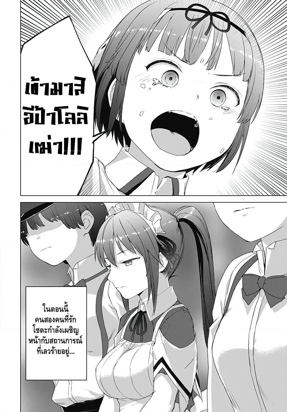 Valhalla Penis Mansion page 22