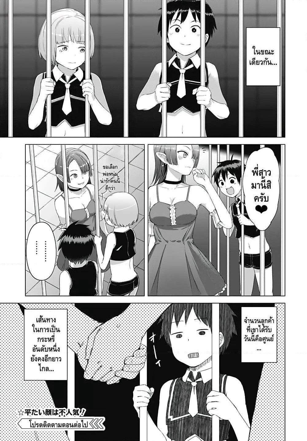 Valhalla Penis Mansion page 23