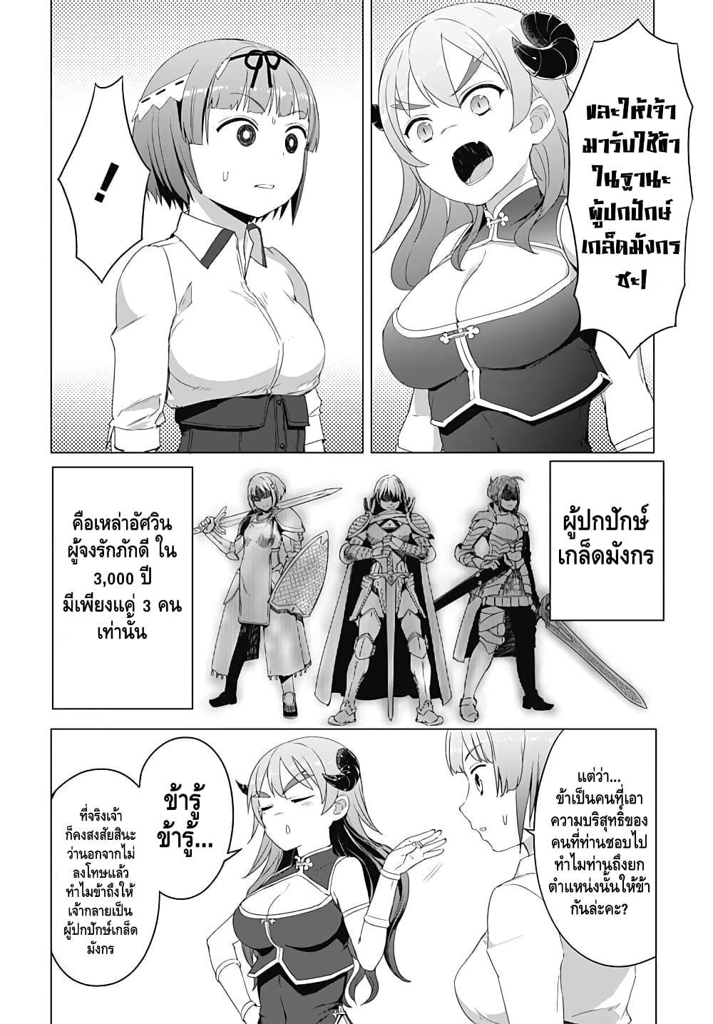 Valhalla Penis Mansion page 4
