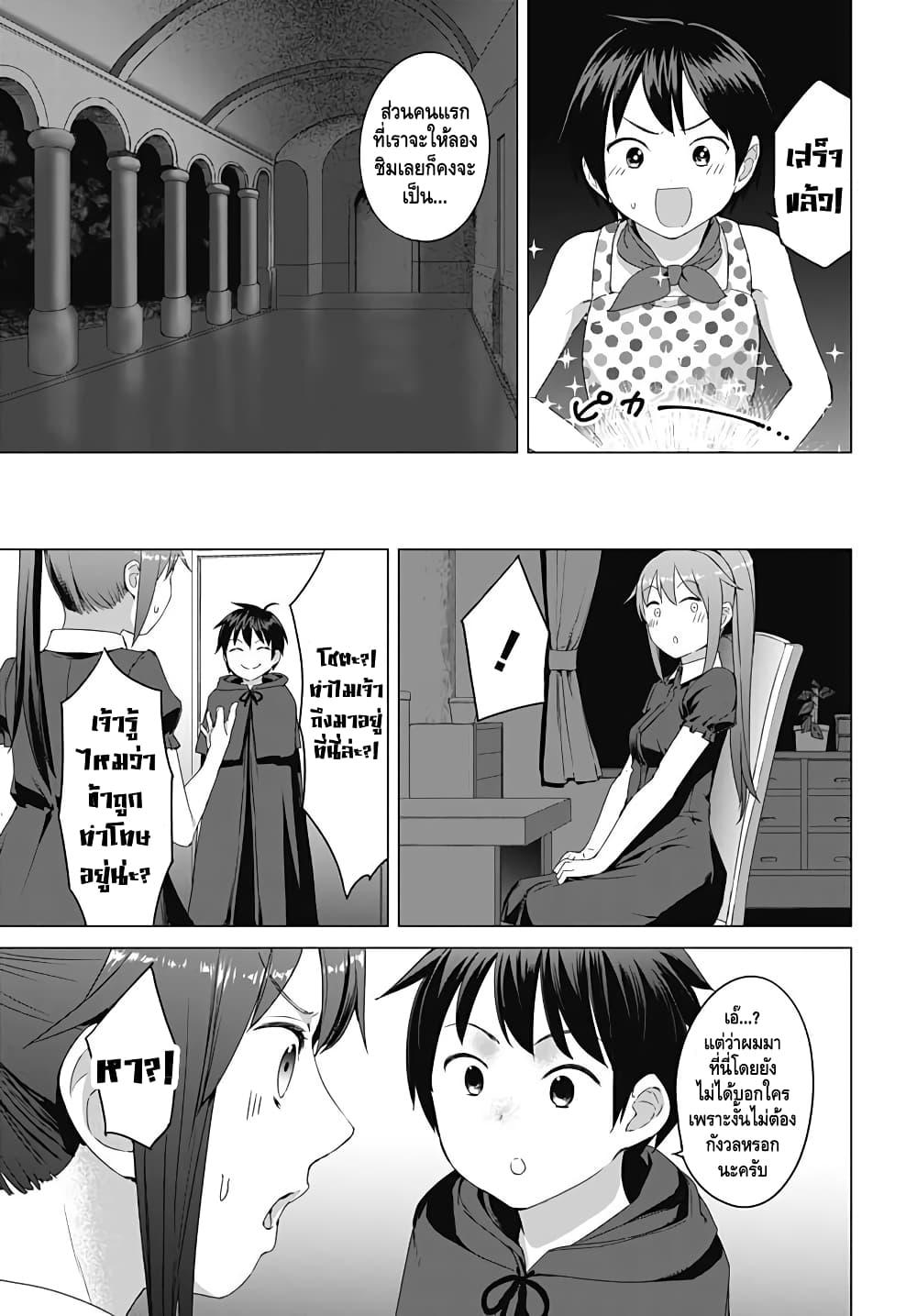 Valhalla Penis Mansion page 11
