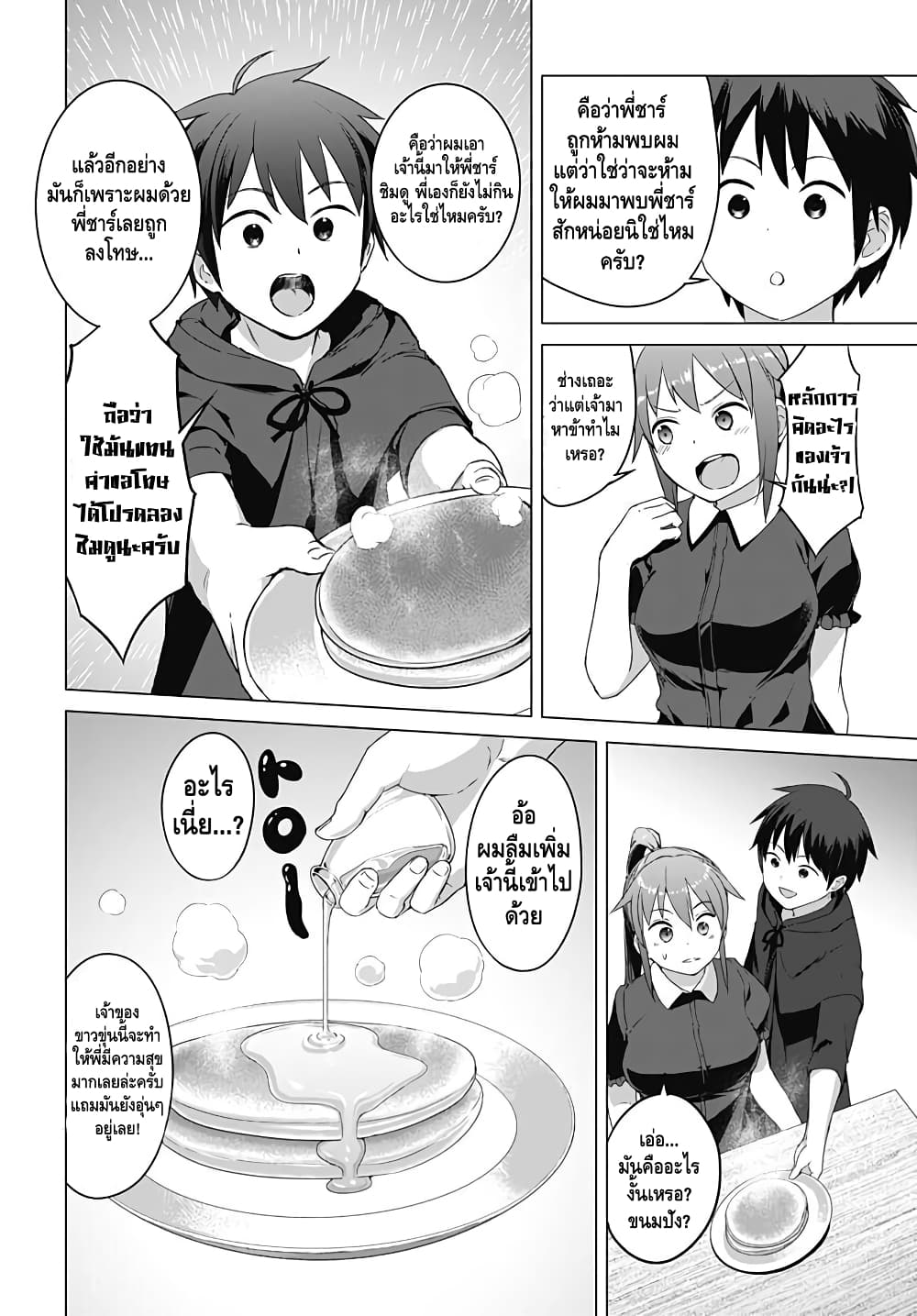 Valhalla Penis Mansion page 12