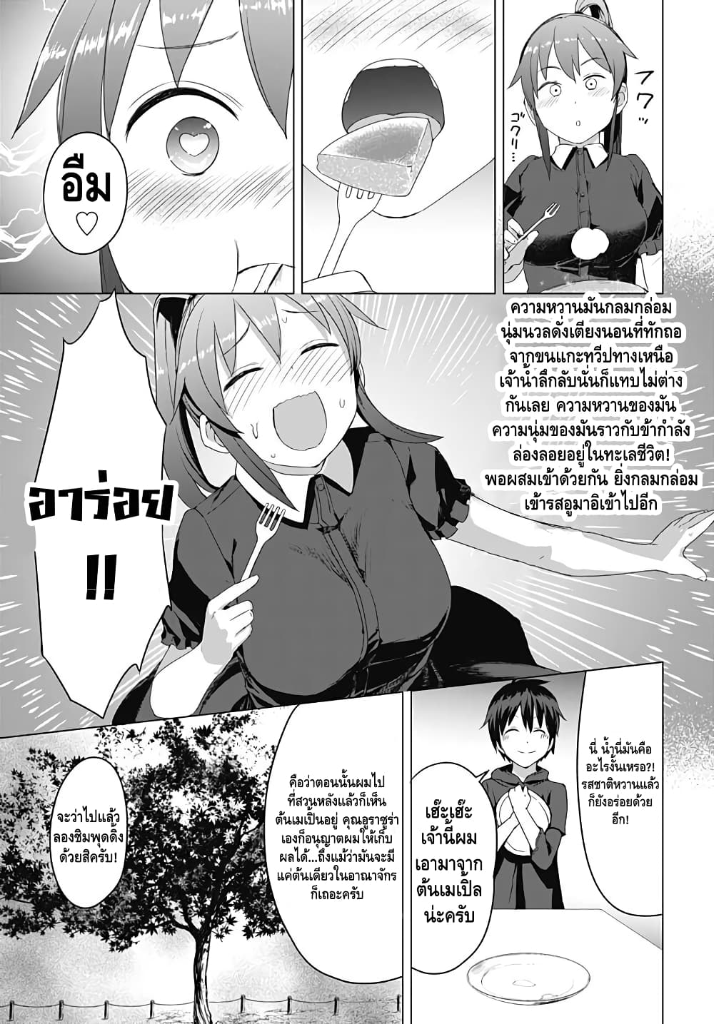 Valhalla Penis Mansion page 13