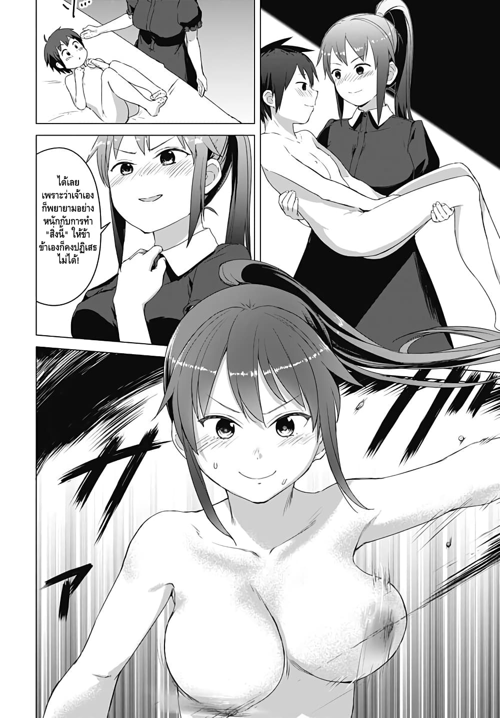 Valhalla Penis Mansion page 16