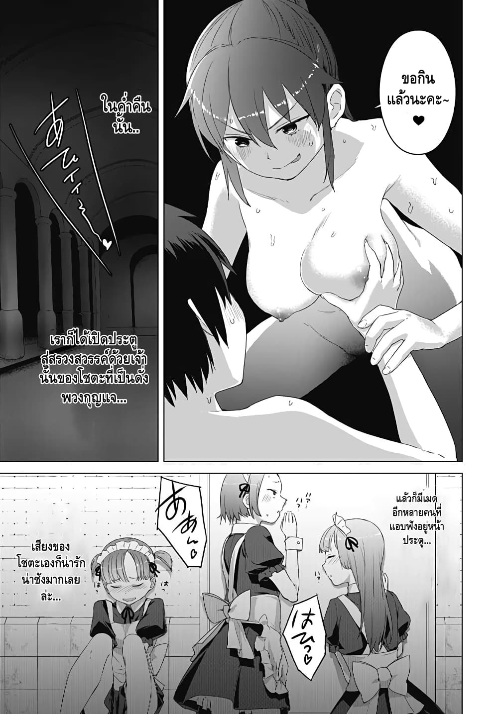 Valhalla Penis Mansion page 17