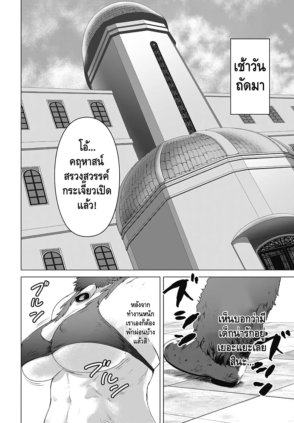 Valhalla Penis Mansion page 18