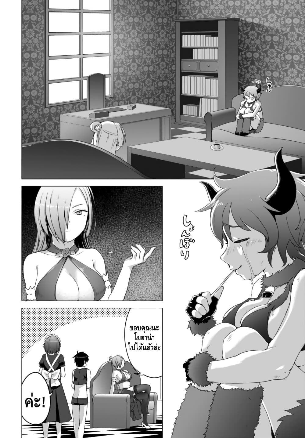 Valhalla Penis Mansion page 11