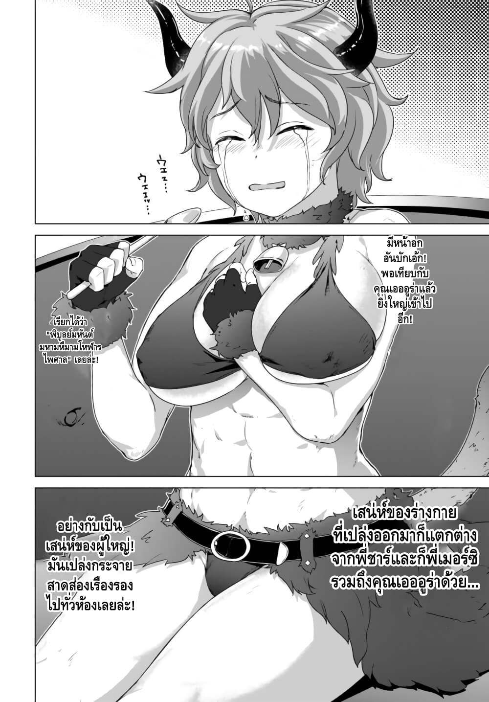 Valhalla Penis Mansion page 13