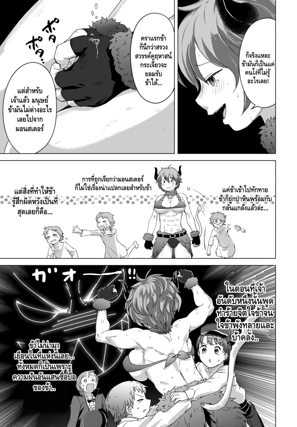 Valhalla Penis Mansion page 16