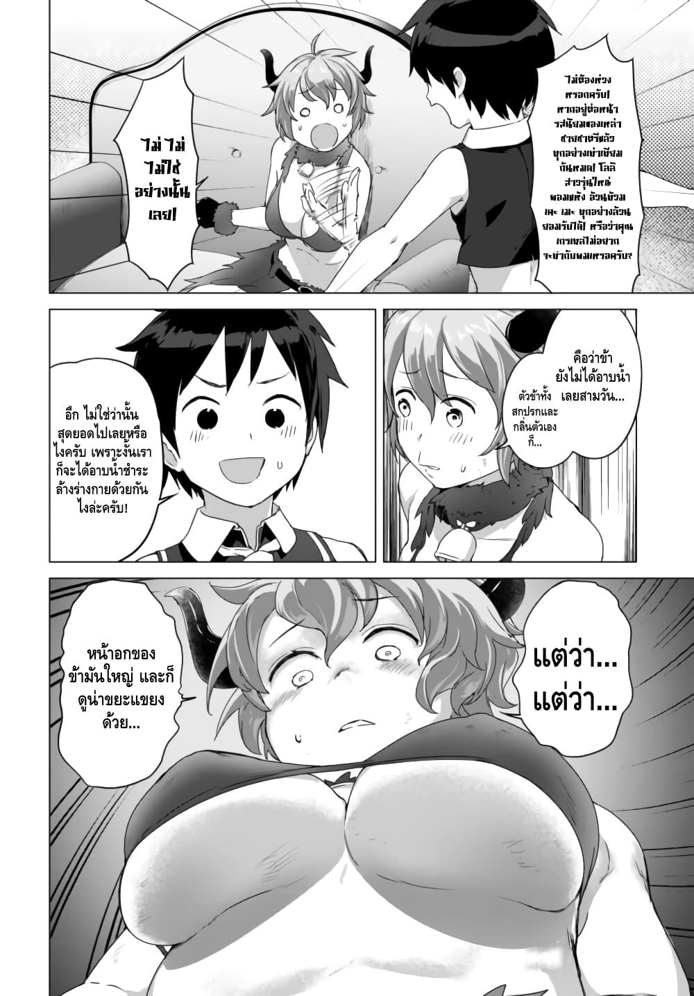 Valhalla Penis Mansion page 21