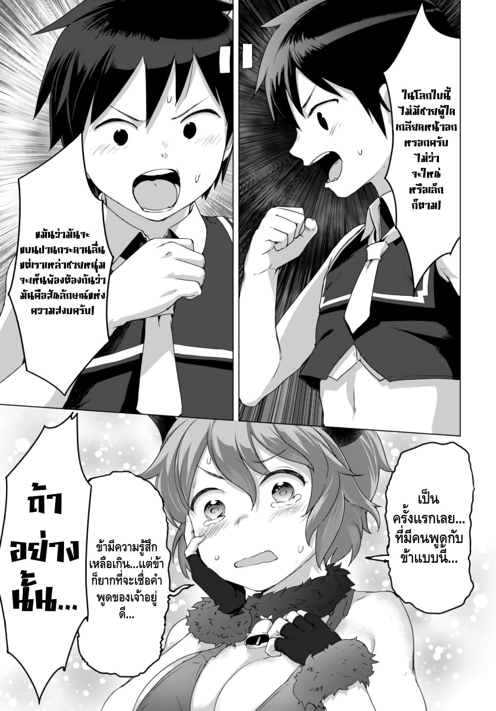 Valhalla Penis Mansion page 22