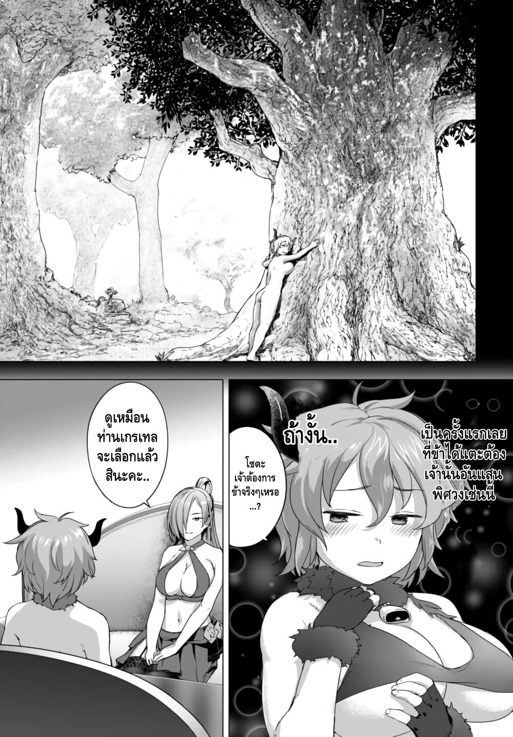 Valhalla Penis Mansion page 24