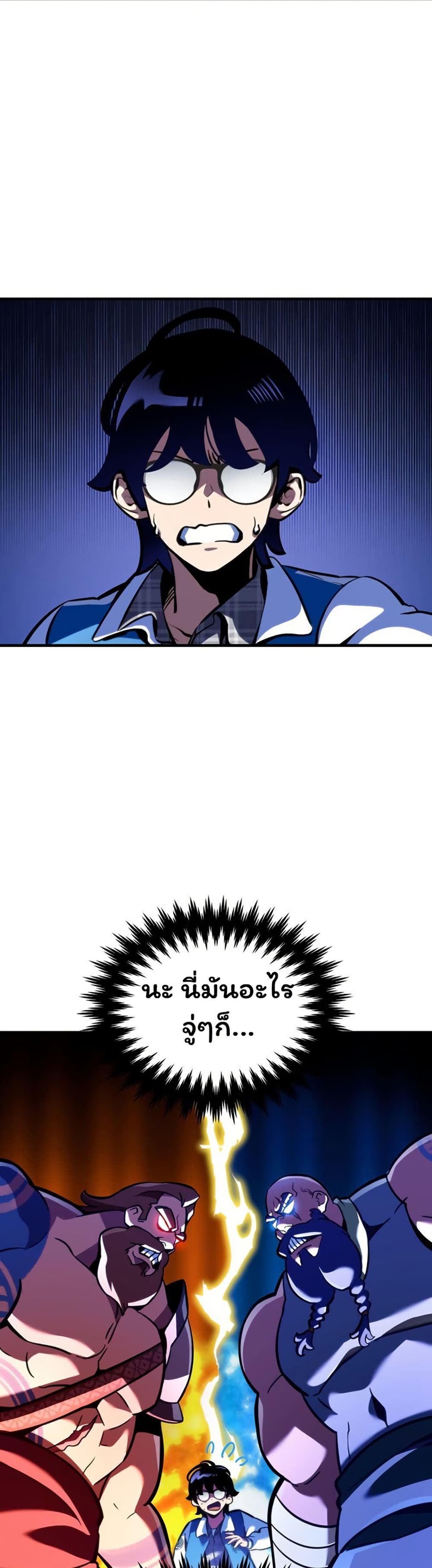 Valhalla Saga page 12
