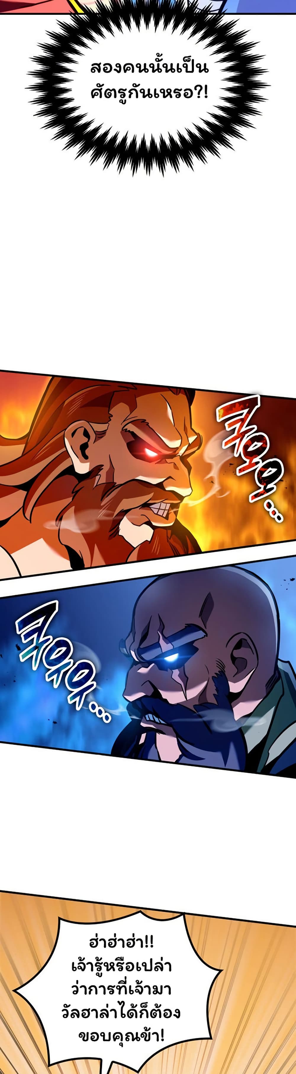 Valhalla Saga page 13