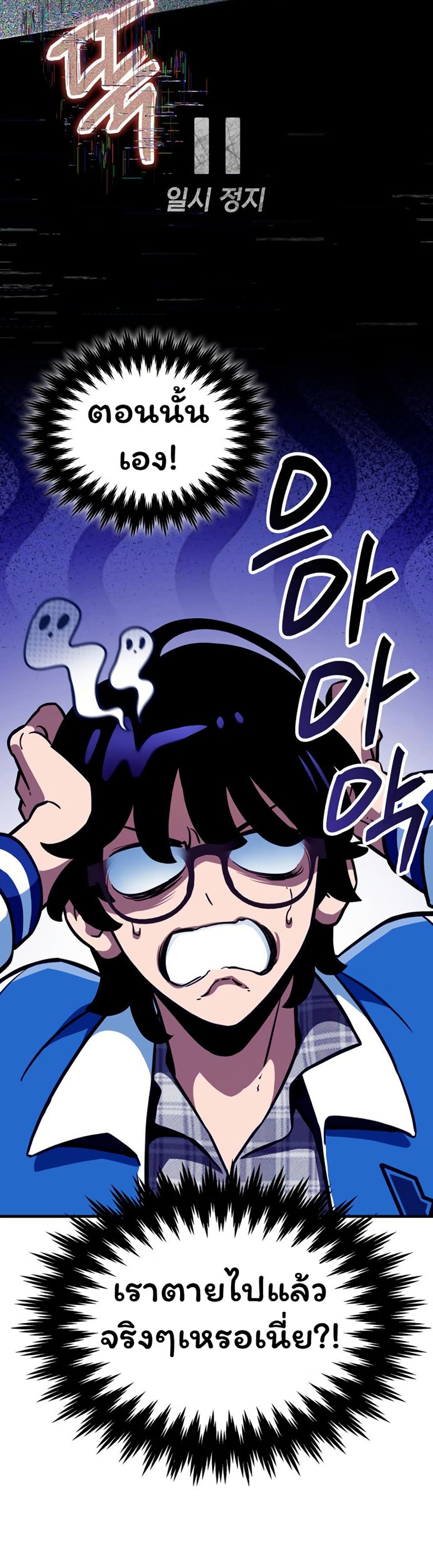 Valhalla Saga page 21