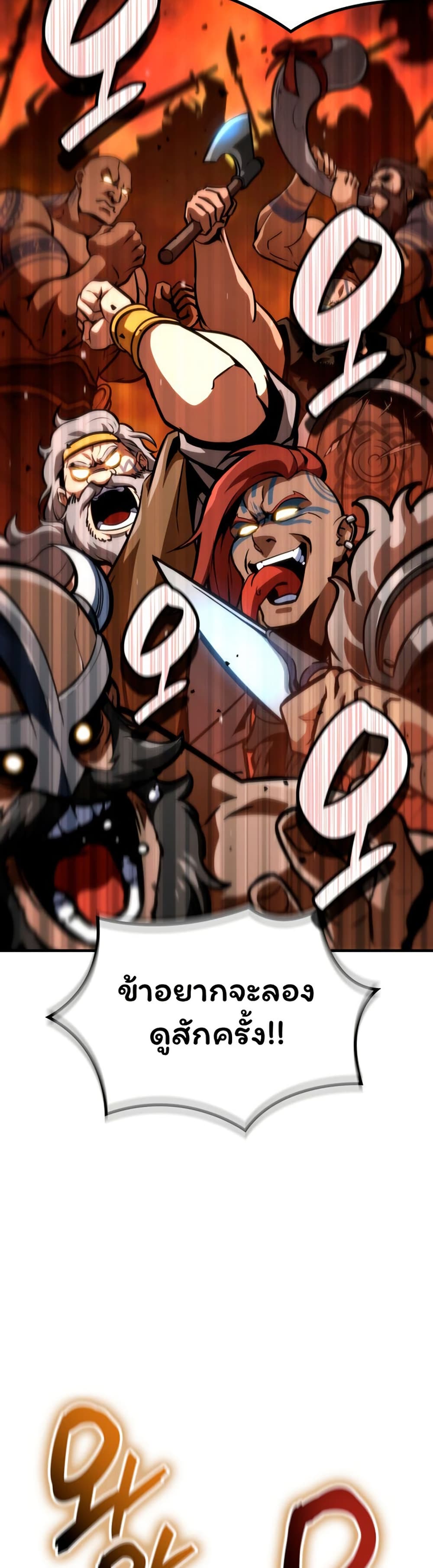 Valhalla Saga page 24