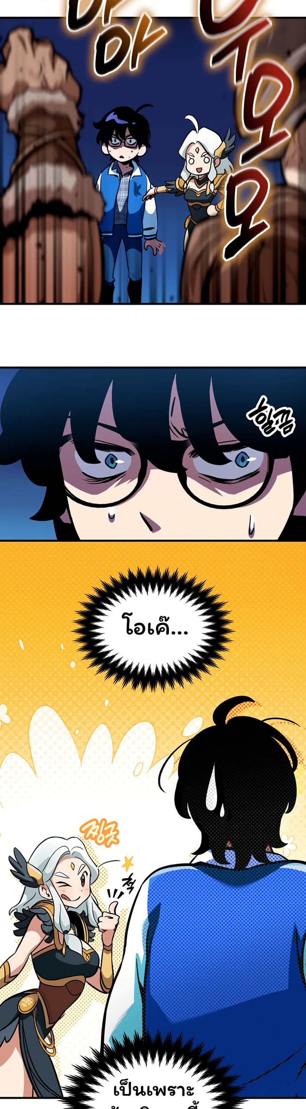Valhalla Saga page 25