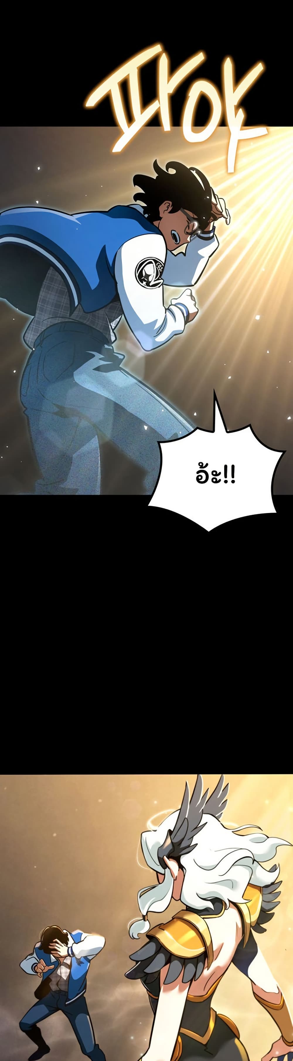 Valhalla Saga page 29