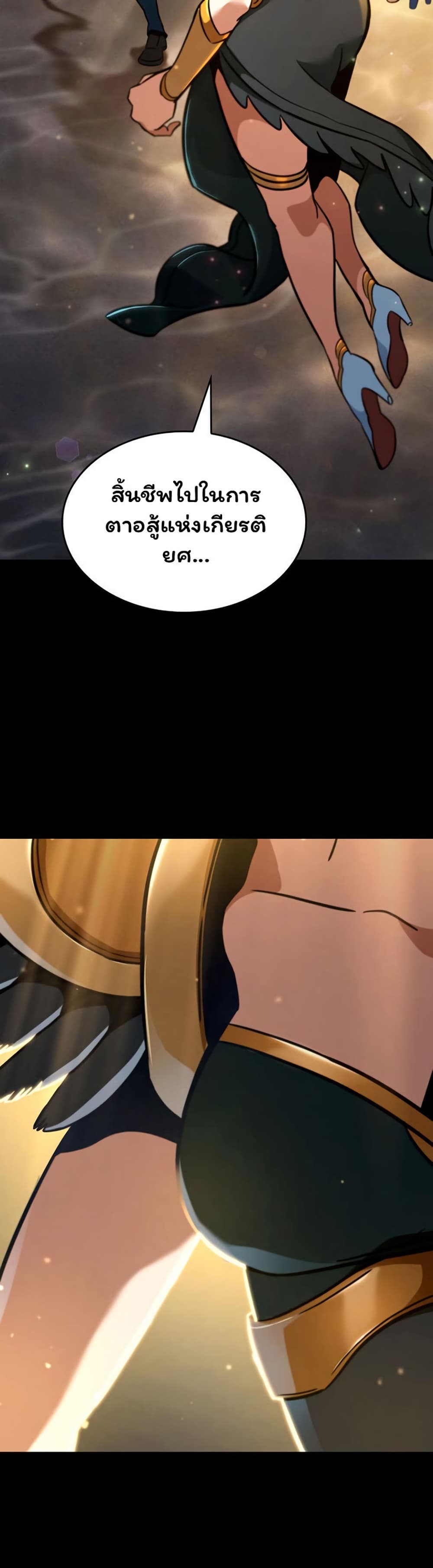 Valhalla Saga page 30