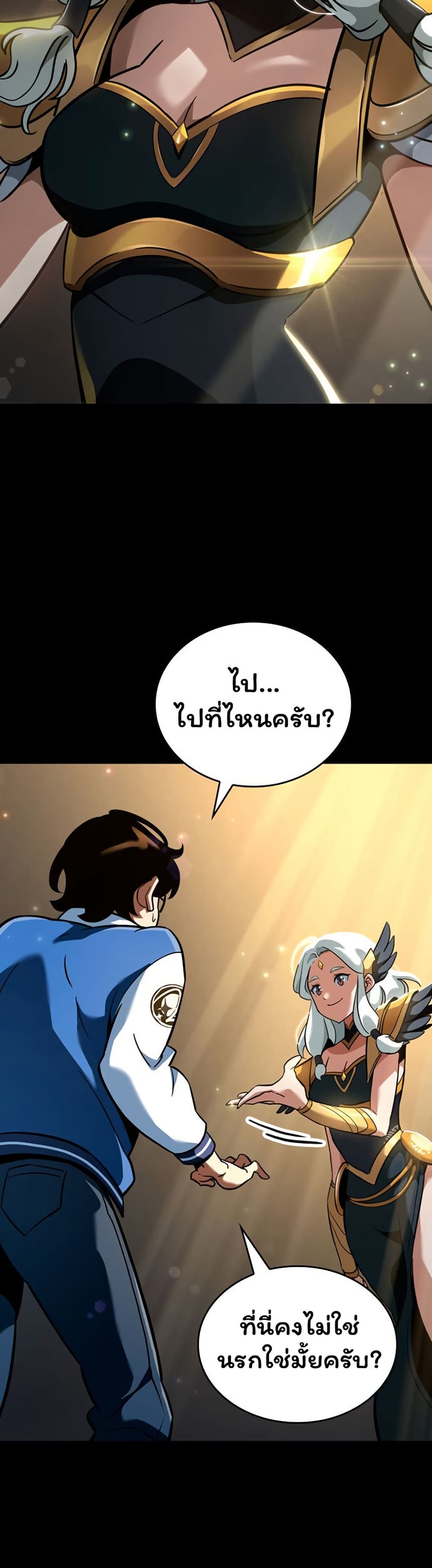 Valhalla Saga page 33