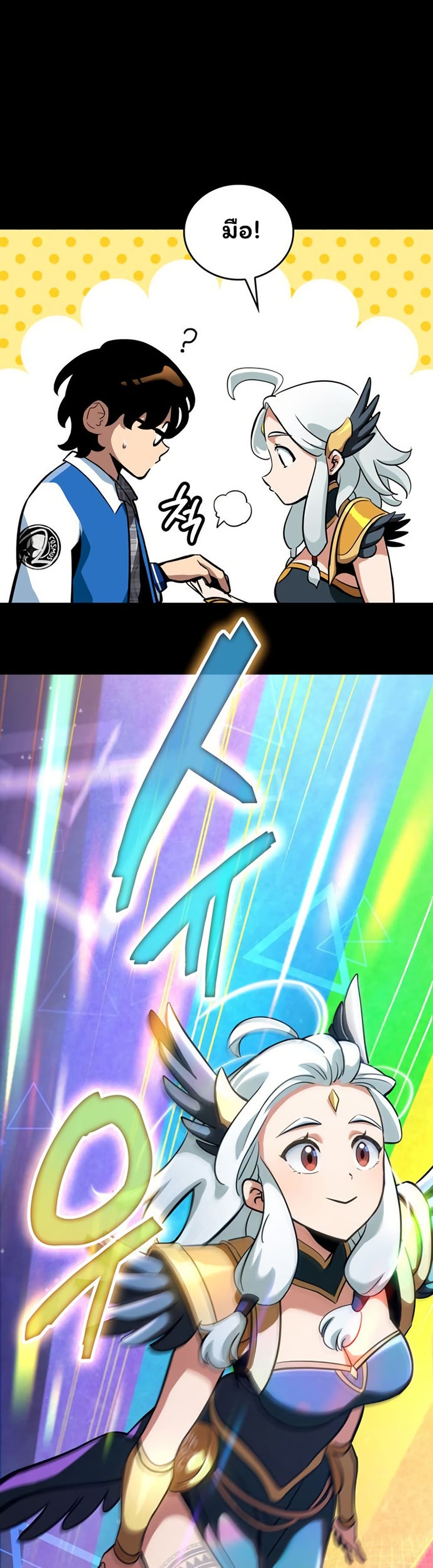 Valhalla Saga page 34