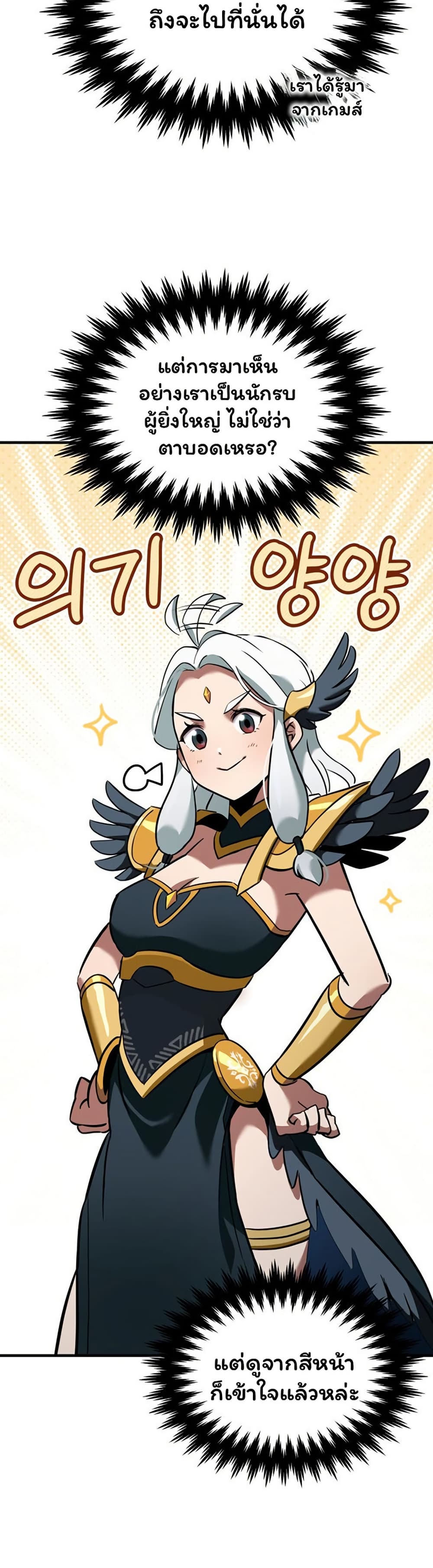 Valhalla Saga page 39