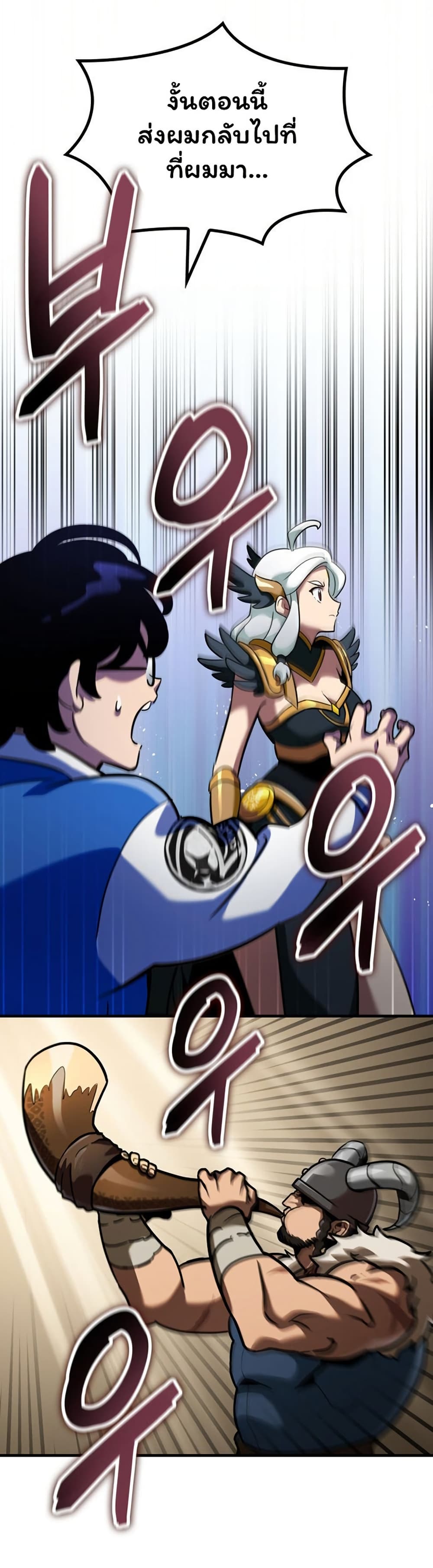 Valhalla Saga page 41