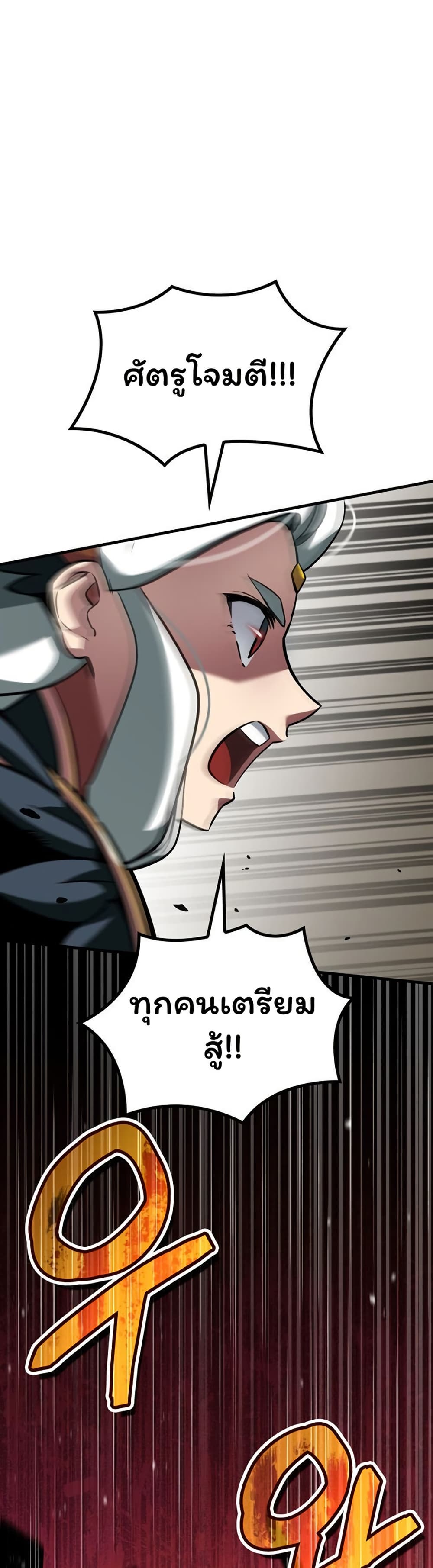 Valhalla Saga page 42