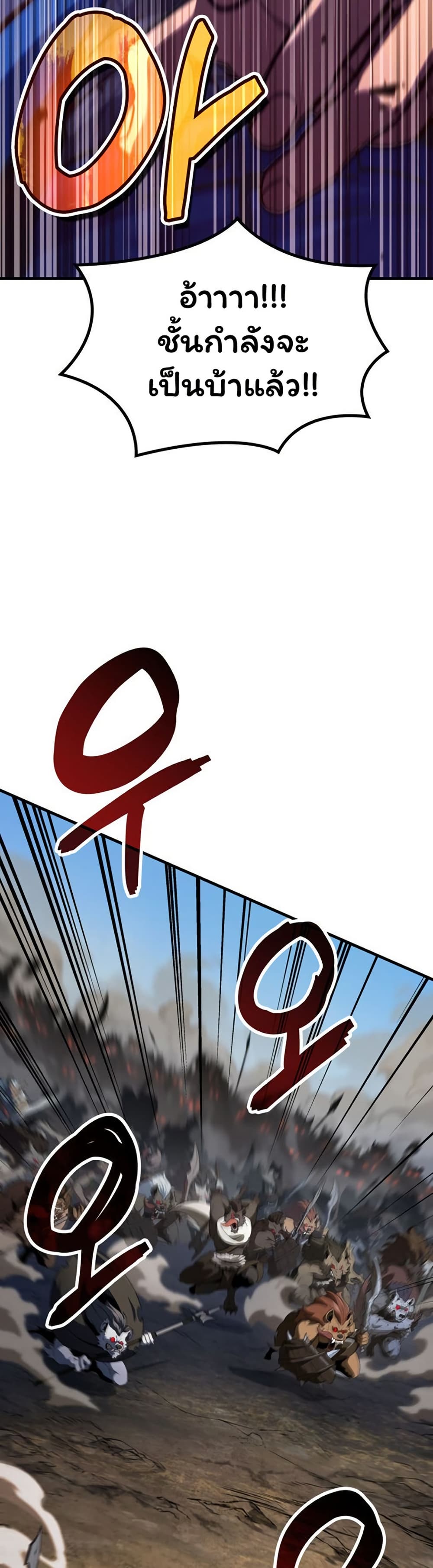 Valhalla Saga page 44