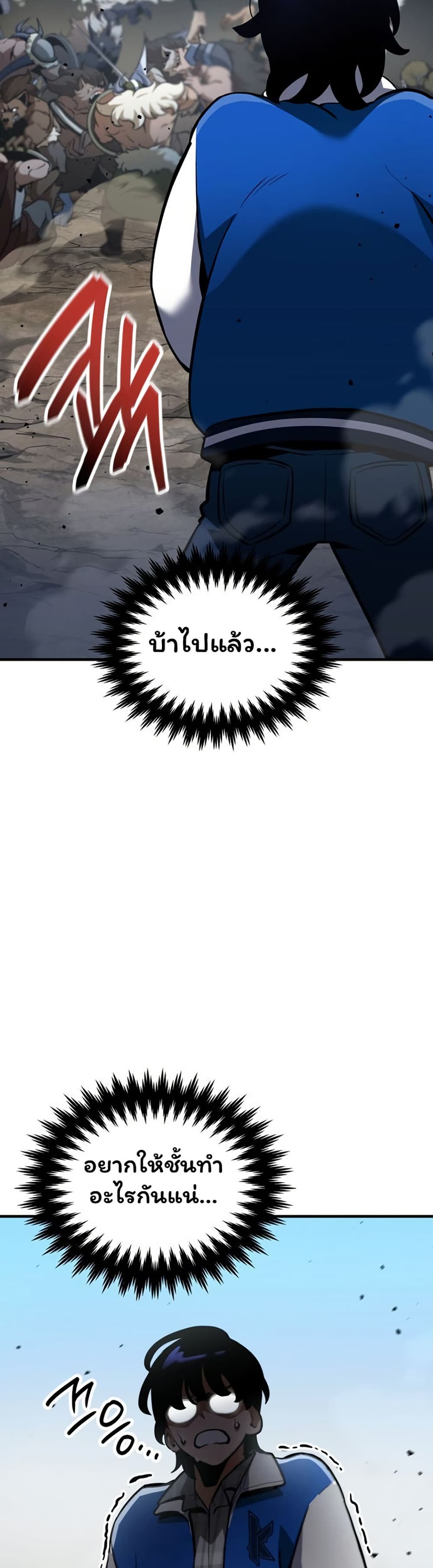 Valhalla Saga page 49
