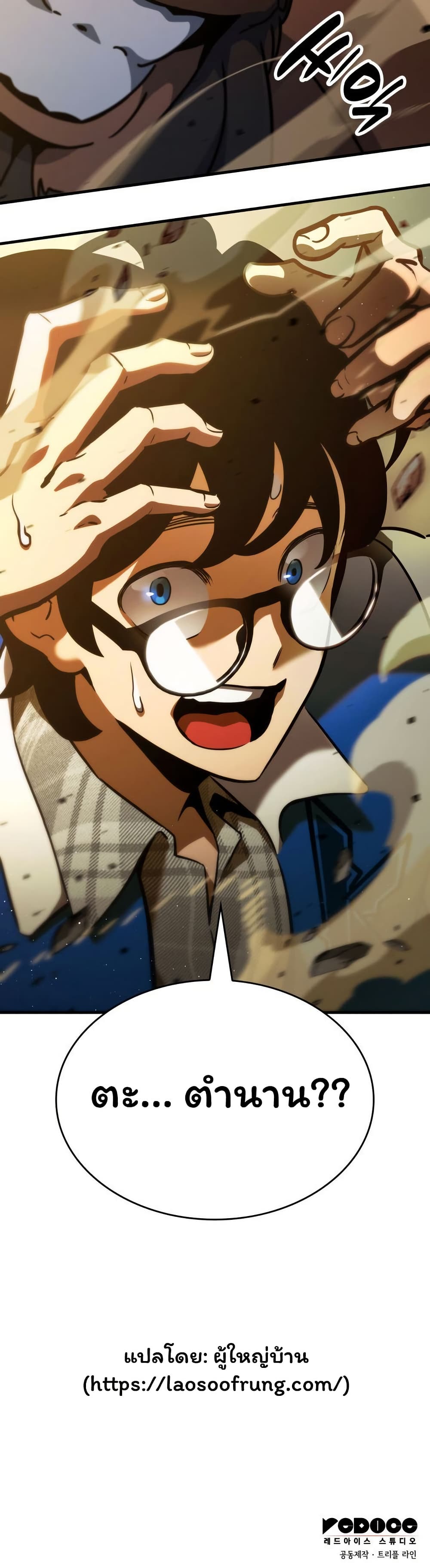 Valhalla Saga page 60