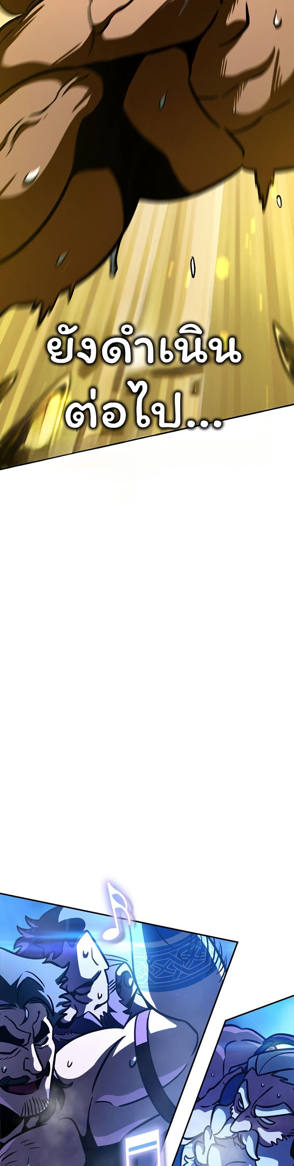 Valhalla Saga page 4