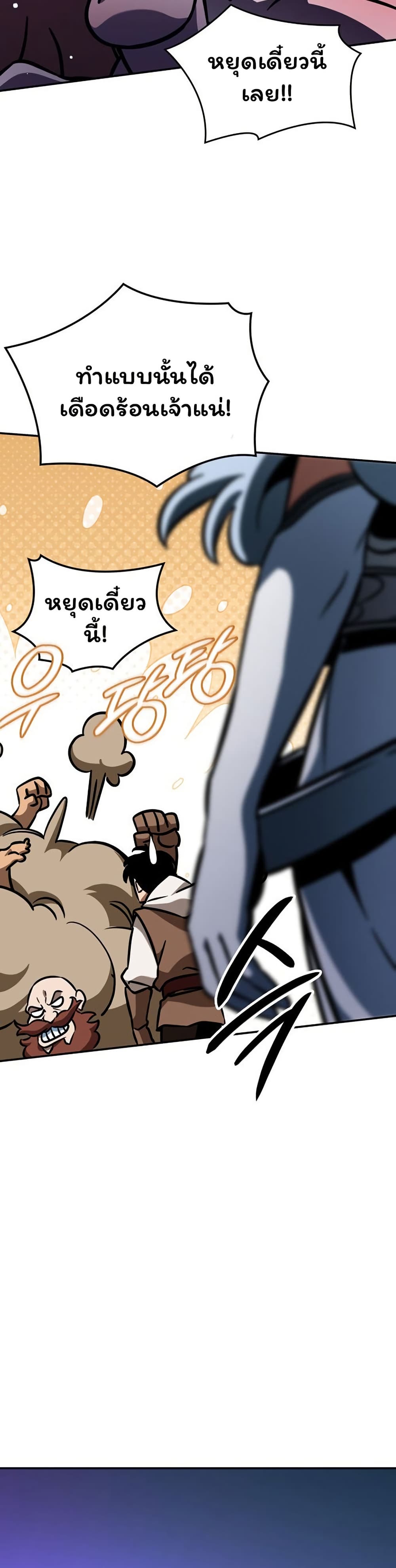 Valhalla Saga page 7