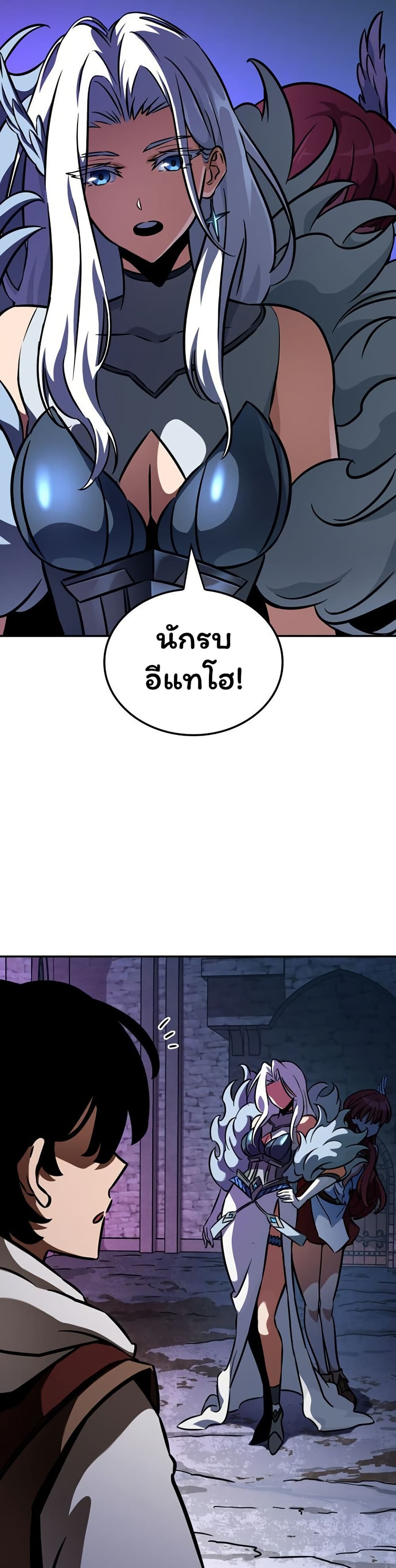 Valhalla Saga page 8