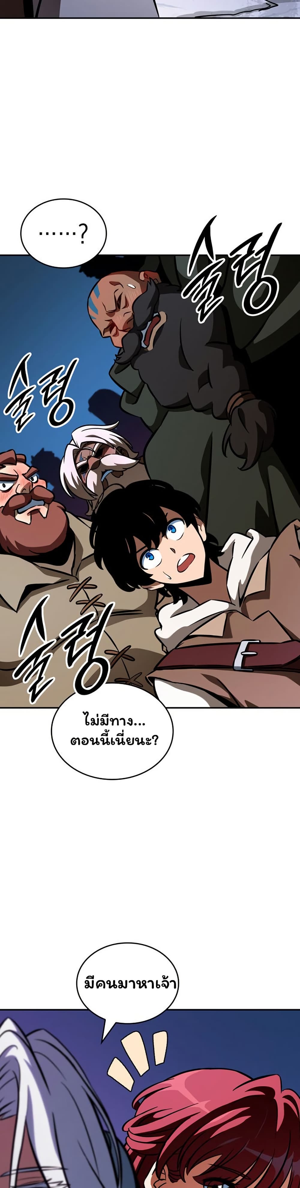 Valhalla Saga page 9