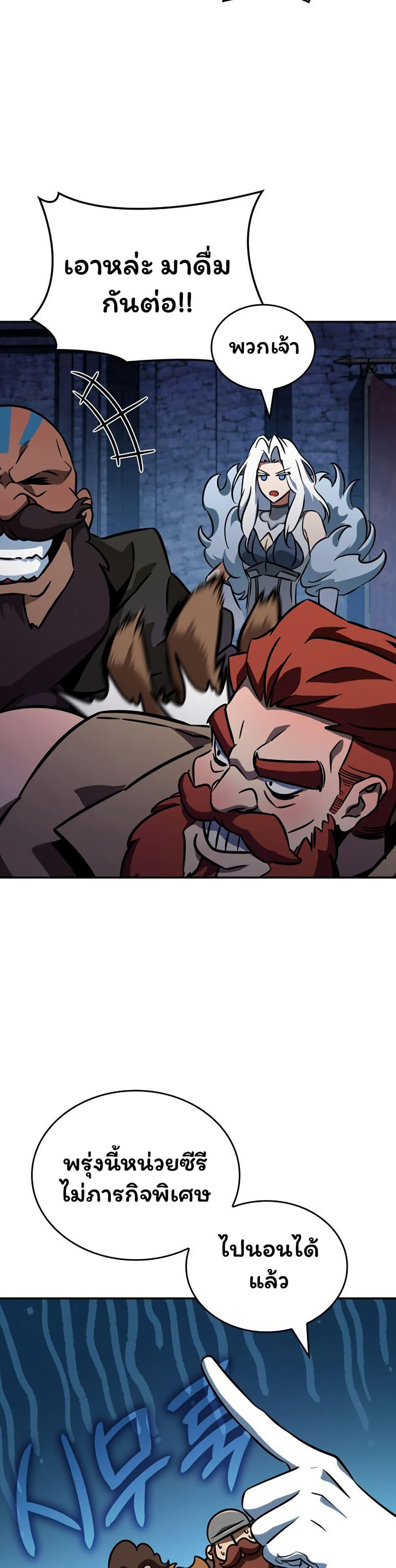 Valhalla Saga page 12