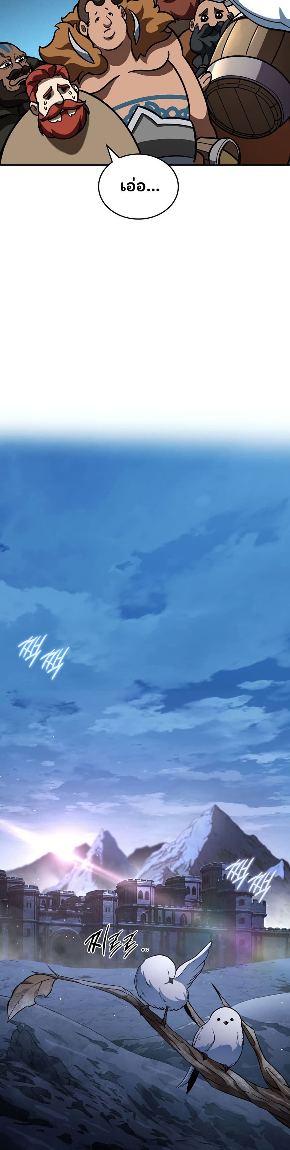 Valhalla Saga page 13