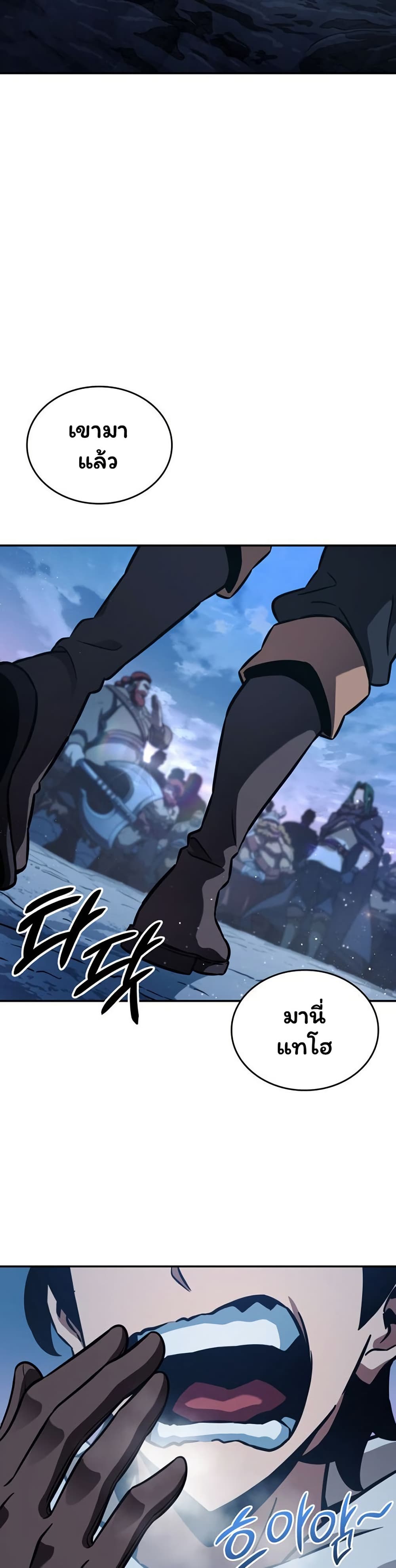 Valhalla Saga page 14
