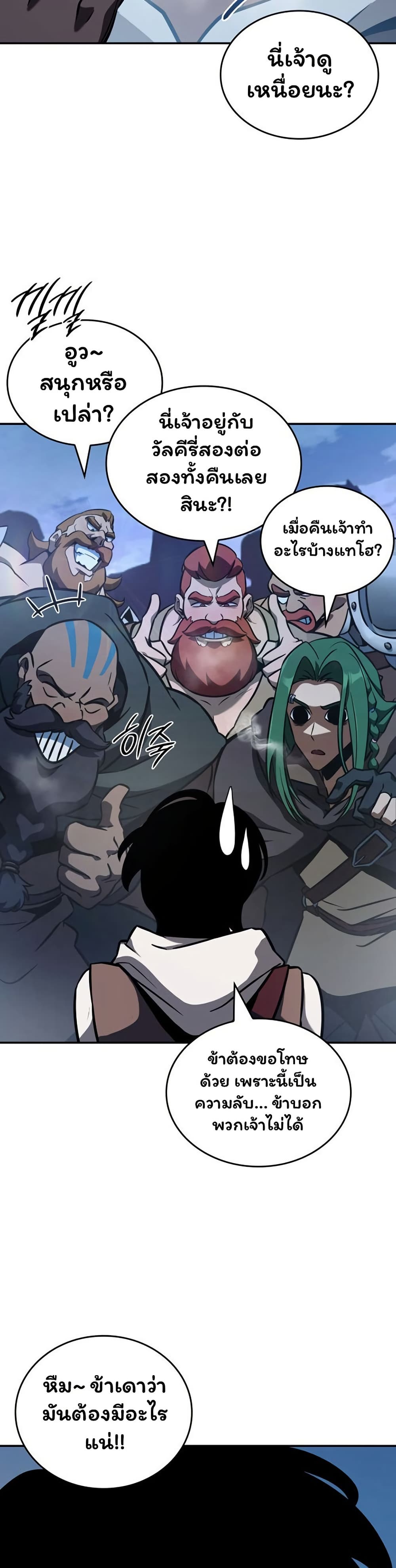 Valhalla Saga page 15