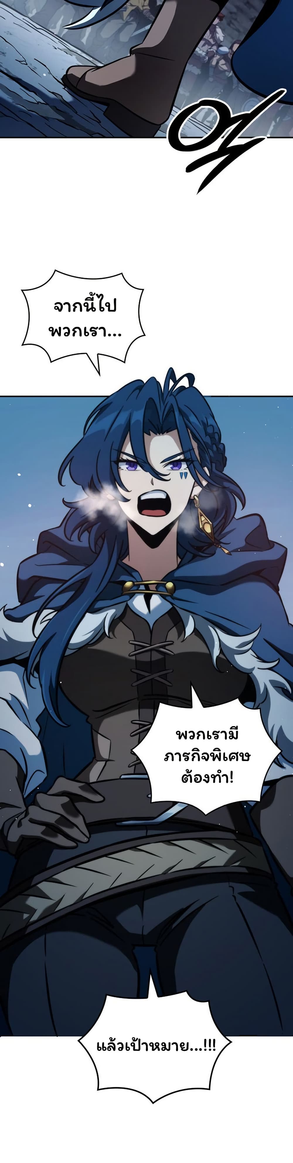 Valhalla Saga page 17