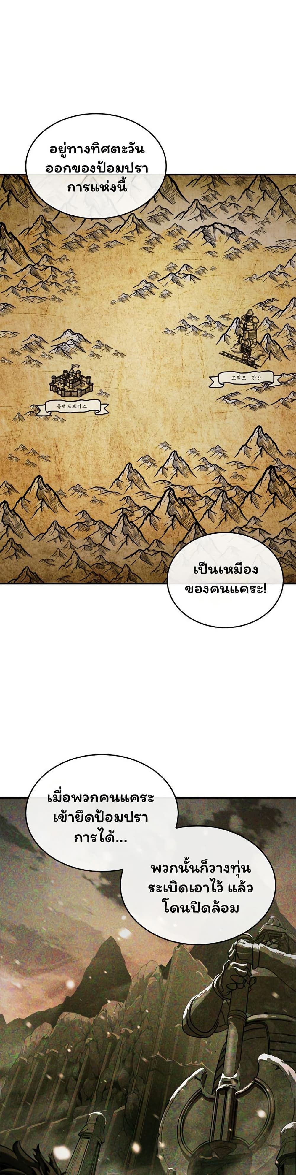 Valhalla Saga page 18
