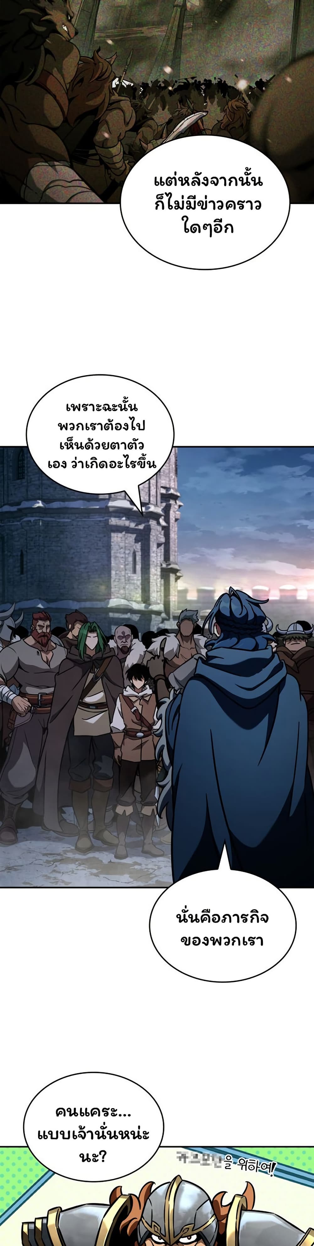 Valhalla Saga page 19