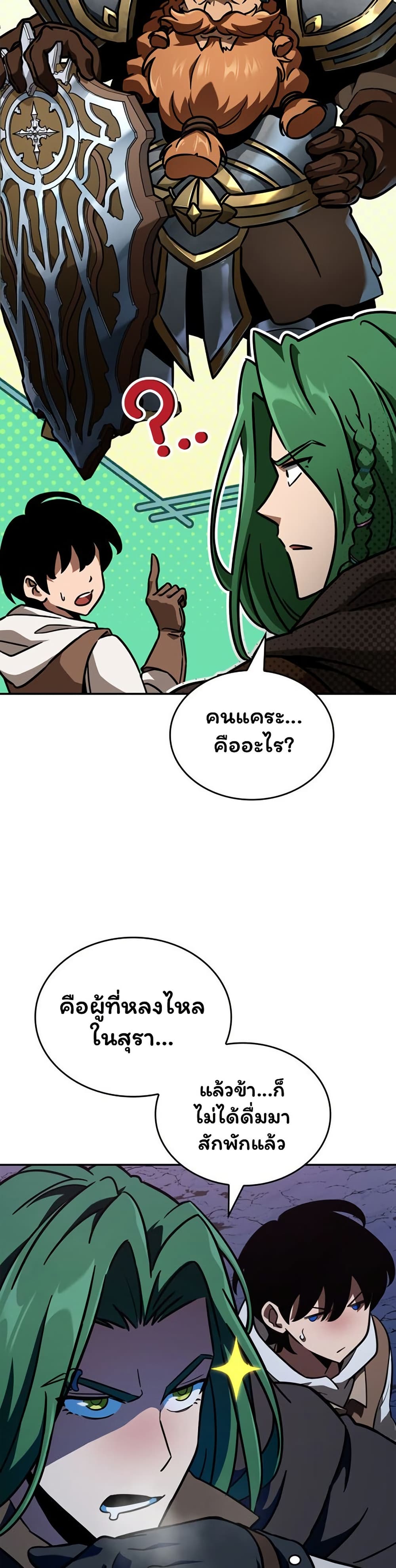 Valhalla Saga page 20
