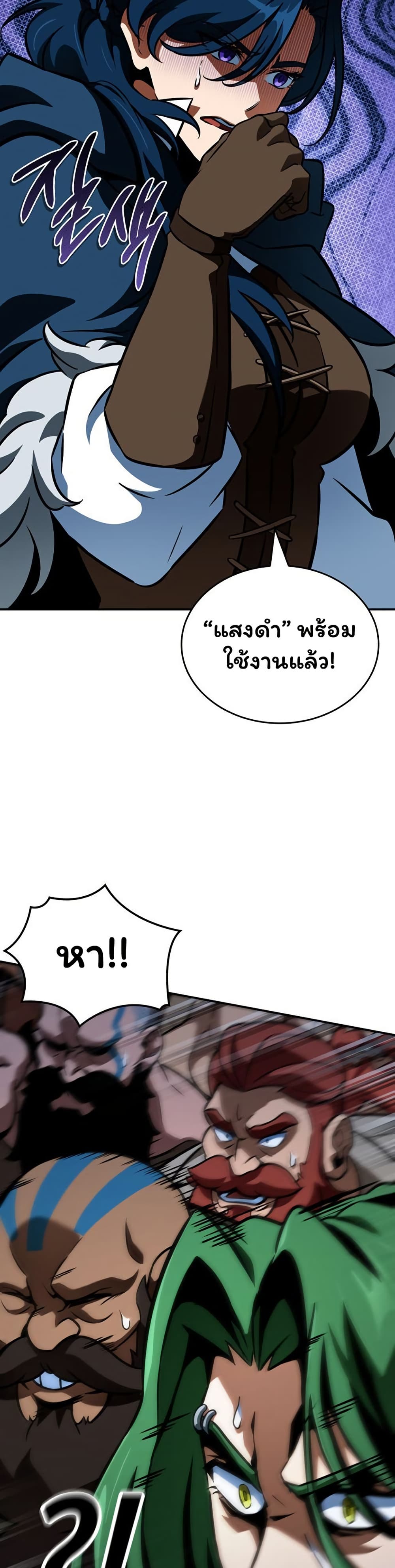 Valhalla Saga page 23