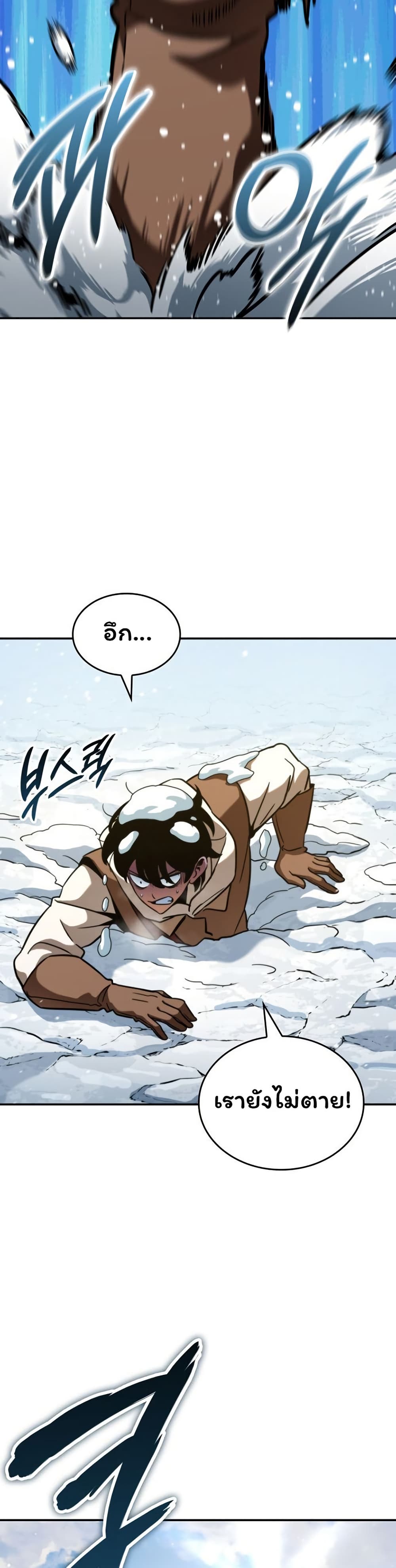 Valhalla Saga page 32